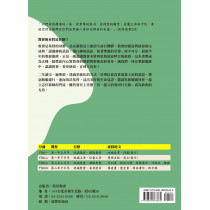 聖經靈修：從聖經學習做主門徒-二年讀完一遍聖經(二下) ~ 傳道書、歷史書、其他書信、啟示錄